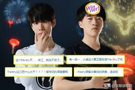 TheShy终结IG两项纪录，船长出装遭质疑，赛后被小虎诛心图片