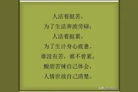 每天为了生活奔波，人生真苦图片