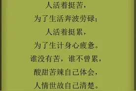 每天为了生活奔波，人生真苦图片