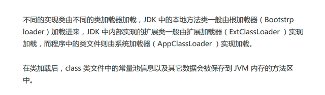 阿里巴巴Java性能调优实战：深入JVM即时编译器JIT，优化Java编译
