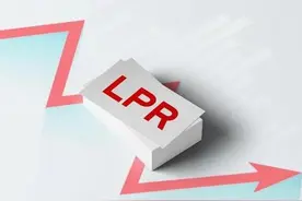 房贷LPR操作指导图片