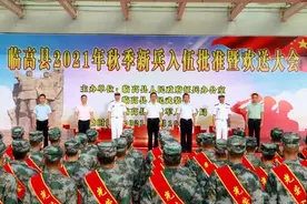 临高82名新兵奔赴军营 踏上保家卫国新征程图片