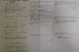 平顶山市一中附属初中九年级第一次月考数理化试卷图片