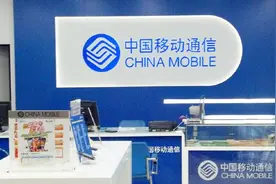 中国移动宣布新规定，12月1日开始实施，移动用户都会受此影响视频封面