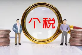 比起征点更重要的是个税公平图片