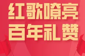 【歌声嘹亮心向党】鹤壁法院“唱支红歌给党听”网上接力传唱系列之第八党支部《十送红军》图片