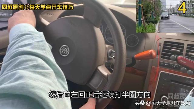 靠边停车打方向技巧以及倒车一把调整路肩距离技巧