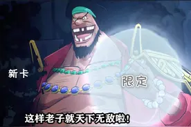 航海王燃烧意志：当前闪避、暴击加成最高的角色，有的被人遗忘了图片