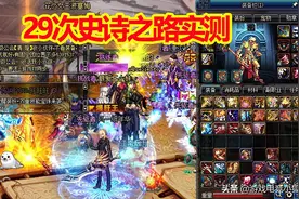 DNF12.10国服：29次超星河爆率实测，隐藏副本太强，保底2件超界图片