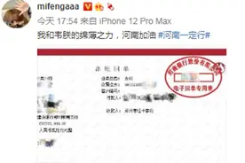 河南大水，韦神夫妇捐赠二十万救灾，粉丝紧随其后，自发善心图片