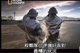 美国飞机舱顶突然脱落，机长神操作成功迫降，事故原因却饱受争议图片