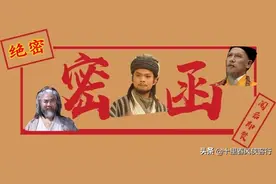 天龙八部丨一封绝密书信的公开，注定了乔峰一生的悲剧命运图片