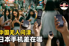 日本手机将要卷土重来，进攻中国市场？它能成功吗？图片