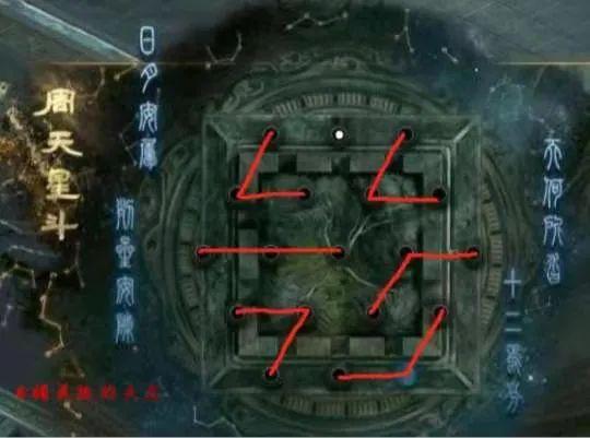大话西游2：快快收藏！秦陵周天星图全部解法分享
