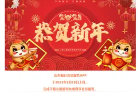 “山东福彩”APP正式上线，彩票中心搞APP或已成趋势图片