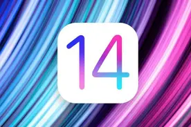 iOS14许多亮点新功能震撼来袭，来看看你想要的在这吗？图片