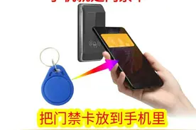 门禁卡怎么弄到手机上，手机变成门禁卡，手把手超详细(建议收藏)图片