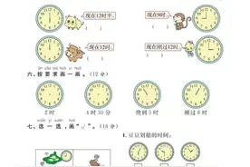 青岛版五四制一年级数学下册1-4单元练习及答案图片