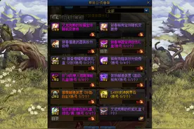 DNF：灿烂黄绿徽章来了！拍卖行明码实价，3000W金币一个图片