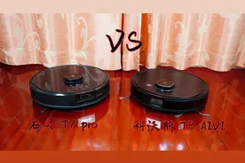 谁才是扫地机界的扛把子——石头 T7 pro 对阵 科沃斯 T8 AIVI图片