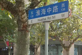 趣事多多淮海路图片