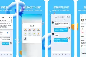 腾讯 QQ iOS 版 v8.5.0 正式版更新图片
