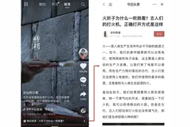 抖音推出“相关阅读”功能，关联今日头条文章增强内容丰富度图片