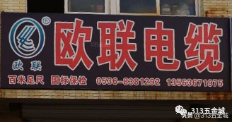 电缆生产厂家电话「沈阳电缆厂家联系方式」