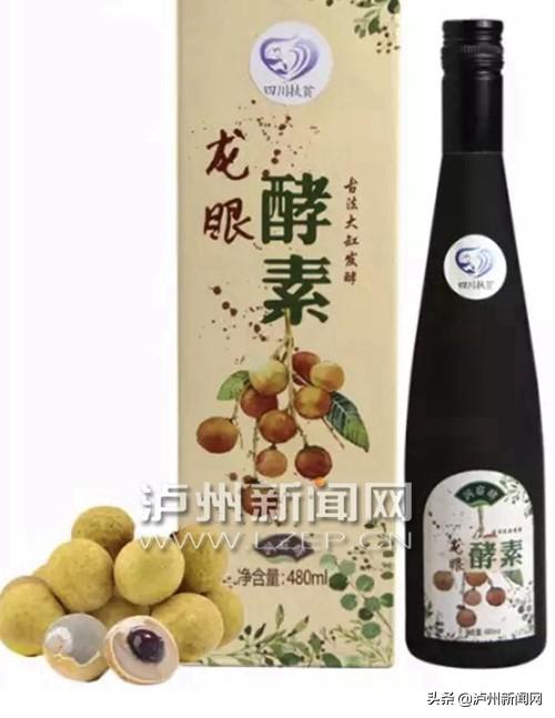 小桂圆做出大文章！泸州深挖桂圆附加值 发展众多衍生品