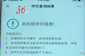 三年学白上了？毕业10年却查不到学历！学校：当年入学就知道这事图片