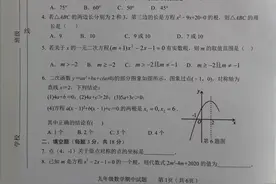 2021—2022学年度第一学期期中考试九年级数学试题及答案图片