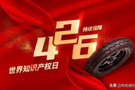 中策打假，绝不手软！朝阳轮胎重拳出击，全力捍卫消费者权益图片