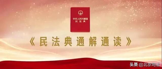 西游记偷吃人参果简介（西游记中的民法典 偷吃人参果）