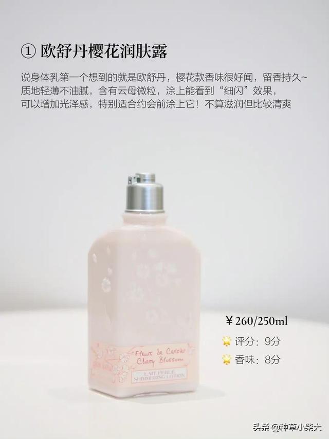 科颜氏身体乳有股怪味