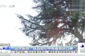 青大附院建院120年，发展互联网医疗视频封面