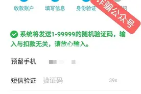 关注“理赔”公众号？你可能已入骗子的套？图片