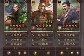 三国志战略版：关羽老演员玩三势阵，与程普一起控制敌人真爽图片