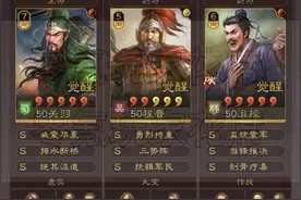 三国志战略版：关羽老演员玩三势阵，与程普一起控制敌人真爽图片