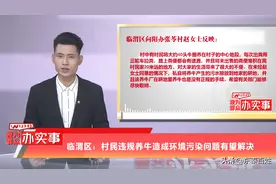 蒲城县瑞祥花园小区大修基金和契税被开发商挪用 县住建局至今未给出解决方案图片