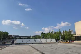 长江师范学校2021年招生计划：重庆招收4118人，免费师范生145人图片