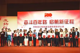 怀集县举行“奋斗百年路 启航新征程”红色故事主题党课演讲比赛决赛图片