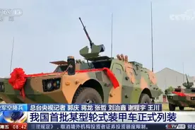 中国空降兵列装新战车，“小小四轮”背后，其实并不简单图片