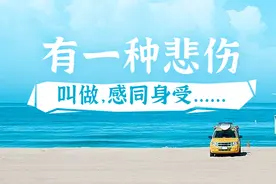 有一种悲伤，叫做感同身受图片