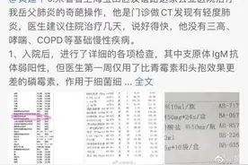 “住院9天打了7天中药注射液”，大V控诉医院乱用药图片