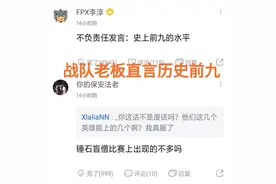 LOL“史上最难的冠军皮肤”，FPX老板亲自回应，销量历史倒数第一图片
