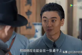 一部《老酒馆》，这是塞进了多少“关系户”？图片