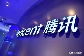 突发！国家监管再次出手！腾讯市值蒸发2770亿图片