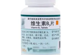 几块钱一瓶的维生素B2，口腔溃疡、嘴唇干裂都靠它，便宜又有效图片