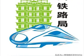 中国铁路郑州局集团有限公司图片