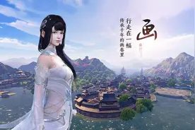 PC大作手游化屡见不鲜！天涯明月刀来了，你的手机带得动？图片